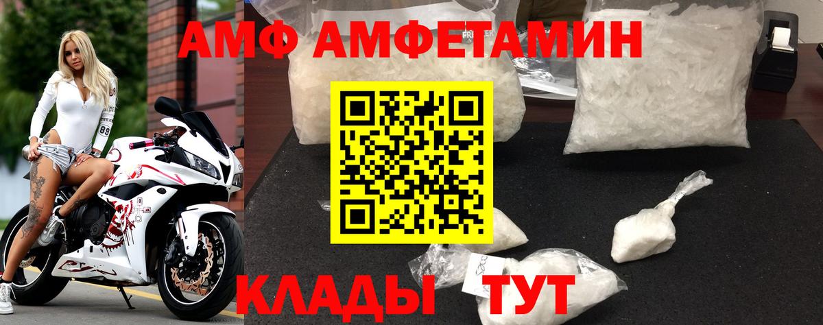 АМФ 97% Кондопога