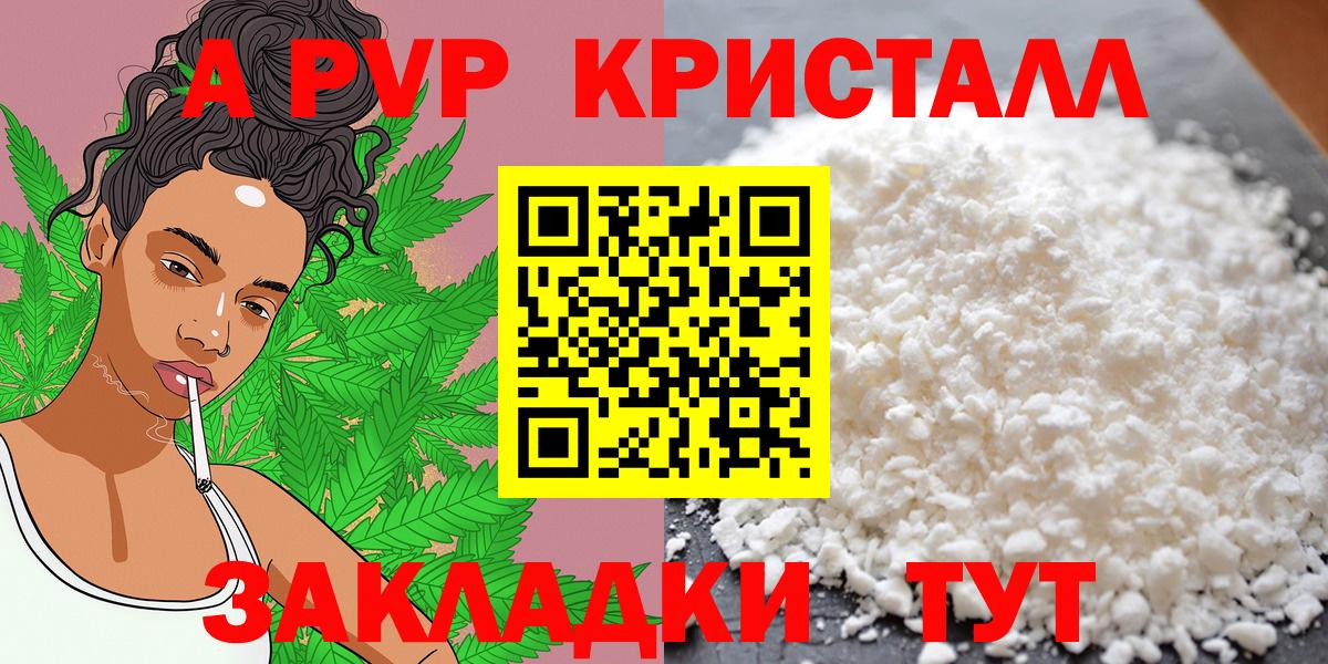 Альфа ПВП  Alfa_PVP Crystall  Вход с VPN  Альфа ПВП Соль  что такое наркотик  Кондопога 