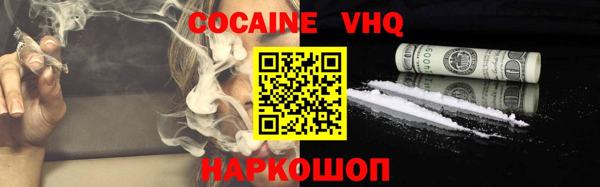 закладки  Cocaine Fish Scale  Вход с VPN  Cocaine FishScale  Кондопога 