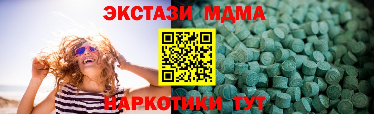Экстази mix  shop как зайти  ЭКСТАЗИ  Кондопога  Вход с VPN  Экстази MDMA 