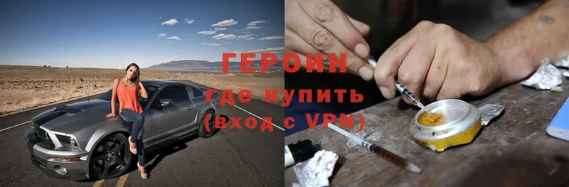 как найти наркотики  Кондопога  МЕГА ССЫЛКА  Героин Heroin 