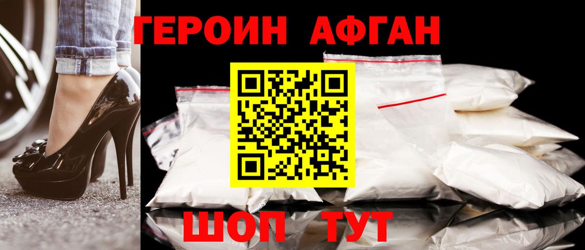Героин VHQ  Героин  Кондопога  Вход с VPN 