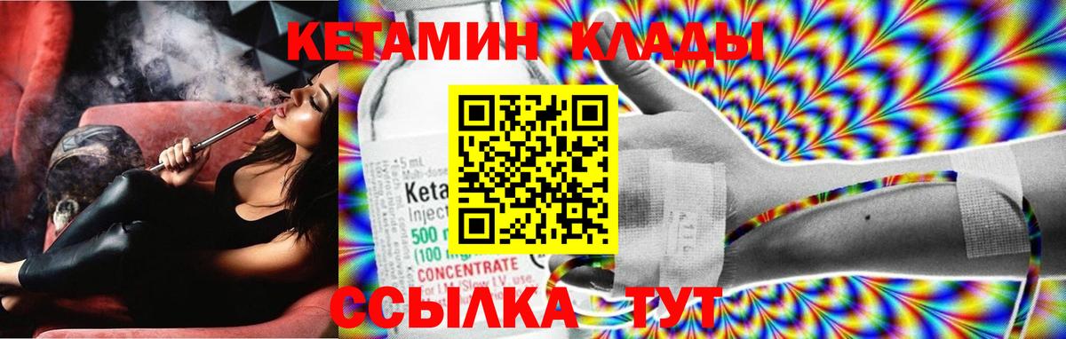 КЕТАМИН ketamine  Вход с VPN  КЕТАМИН ketamine  Кондопога 