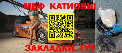мет Гусиноозёрск