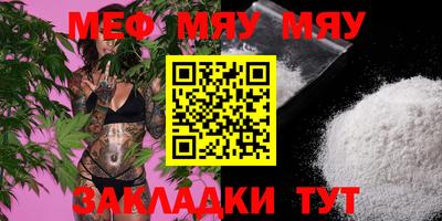 мет Гусиноозёрск