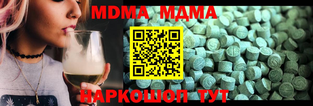 MDMA  МДМА Molly  Вход с VPN  Кондопога  МДМА Molly 