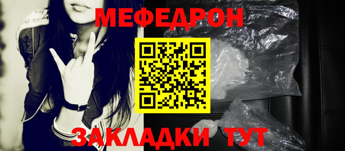 Кондопога  Меф VHQ  Мефедрон  МЯУ-МЯУ кристаллы  Вход с VPN 