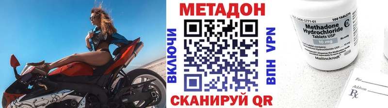 shop Telegram Кондопога Метадон VHQ купить наркоту