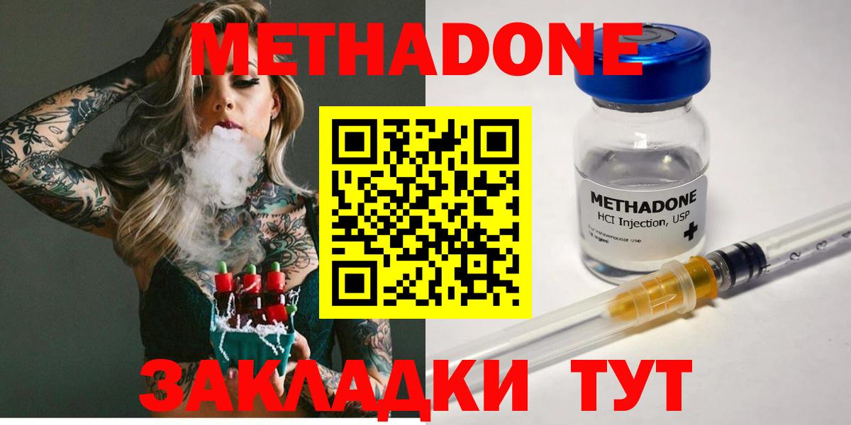 МЕТАДОН methadone  Вход с VPN  Кондопога  МЕТАДОН VHQ 