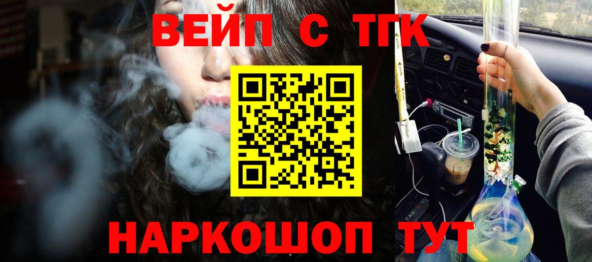 ТГК гашишное масло  ТГК THC oil  сколько стоит  Вход с VPN  Кондопога 